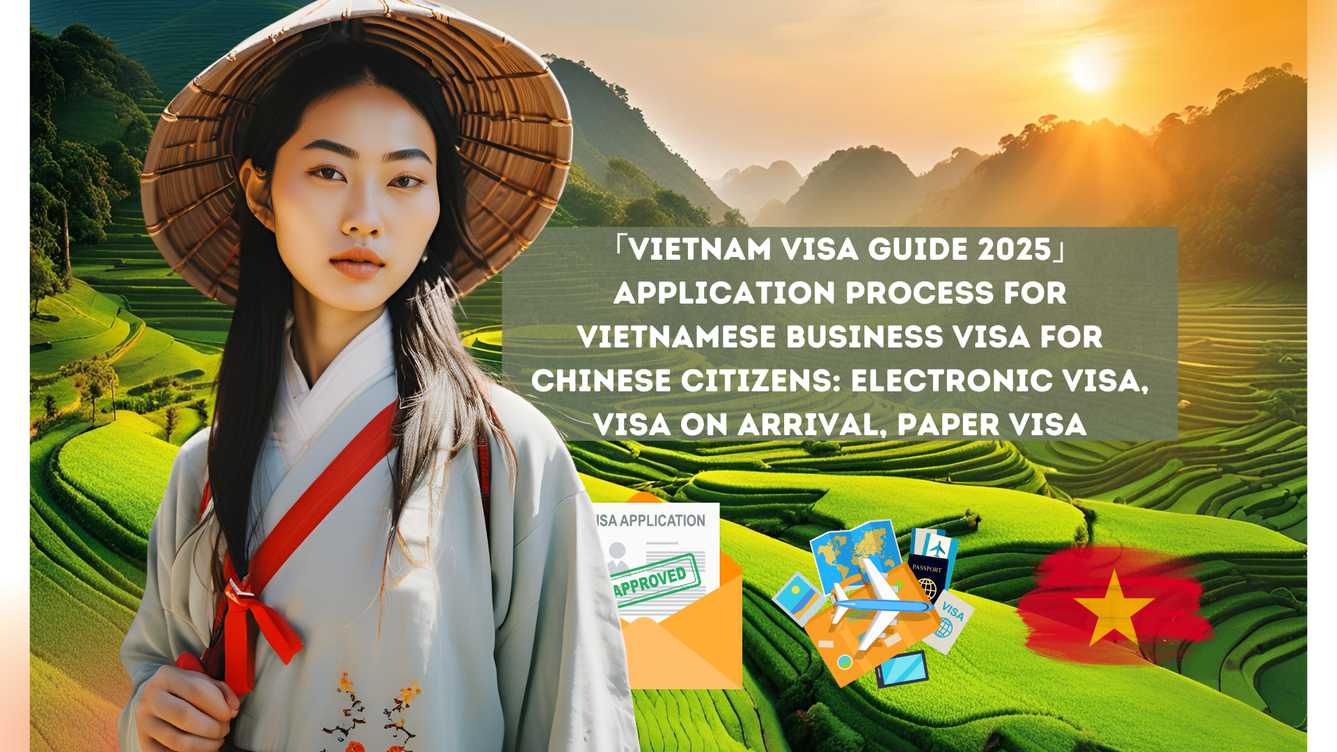 「Vietnam Visa Guide 2025」Application process for Vietnamese business visa for Chinese citizens: electronic visa, visa on arrival, paper visa