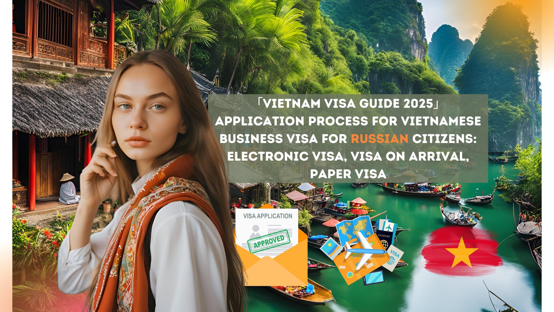 「Vietnam Visa Guide 2025」Application process for Vietnamese business visa for Russian citizens: electronic visa, visa on arrival, paper visa